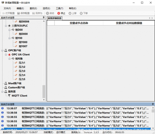 OPCUA+MQTT构建物联网通用框架