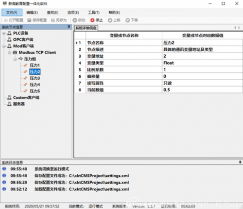 OPCUA+MQTT构建物联网通用框架