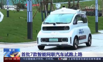 首批智能网联汽车在重庆高新区试跑：含无人售卖车 / 配送车 / 巡逻车，预计月底投入运行