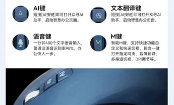 云从科技推出“众寻 V1 PRO”鼠标：内置“从容 AI 大模型”，售价 399 元