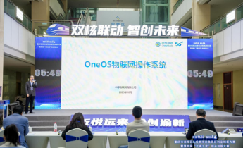 中移物联OneOS获重庆第四届“江南之星”创业创新大赛三等奖
