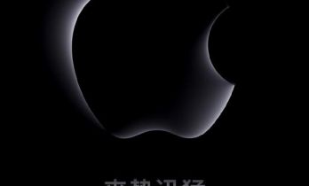 Apple特别活动官宣！10月31日举行 全新M3芯片将发布