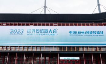 2023世界传感器大会开幕，汉威科技多领域创新产品引瞩目