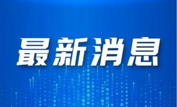 发力进博会，美芯片厂商看好中国市场