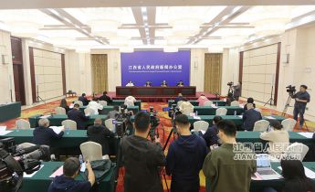 2023江西国际移动物联网博览会新闻发布会在南昌举行