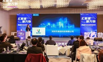 中国移动OneMO物联网专题赛决赛举办