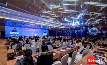世界物联网大会创新峰会将于2024年在海南举办