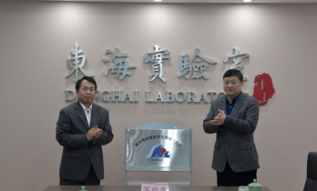 东海实验室海洋传感器技术与装备研究所正式成立
