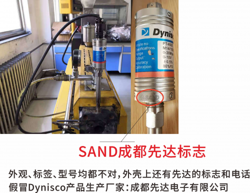 如何辨别真假Dynisco（单尼斯科）高温熔体压力传感器