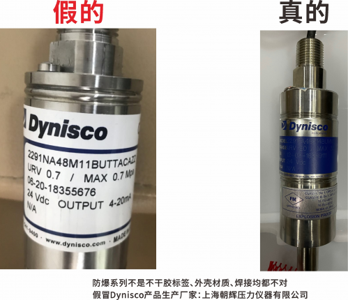 如何辨别真假Dynisco（单尼斯科）高温熔体压力传感器