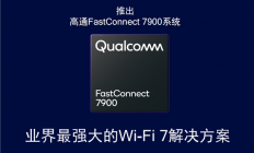 高通发布FastConnect 7900芯片：行业首个集成Wi-Fi 7、蓝牙和超宽带
