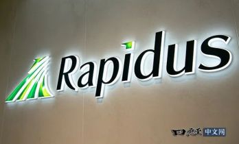 政府巨额补贴Rapidus，芯片“日本制造”时代将到来？
