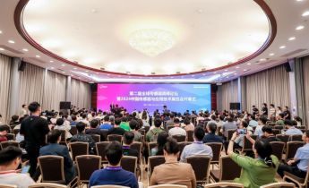 第二届全球传感器高峰论坛在深圳举行