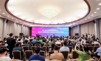 第二届全球传感器高峰论坛在深圳举行