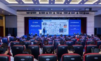 瞄准AI与高端芯片技术，中关村国际技术交易大会举行专场首发会
