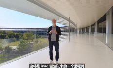 苹果发布史上最贵iPad！3纳米M4芯片也现身