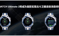 业内首家：中国电信实现北斗语音消息服务