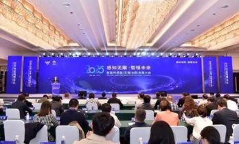 2025智能传感器（无锡）创新发展大会在无锡高新区举行