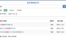 重要性不输光刻机，被日本拿捏的芯片命门，我国正突出重围
