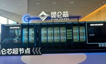 又一大厂入局超节点！百度公布AI芯片路线图 后续将推千卡、4000卡超节点