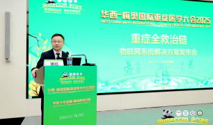 突破性创新！华西+华为+智康联合共建 “重症全救治链物联网系统”，重构智慧医疗生态