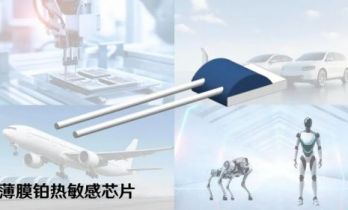 远看芝麻粒，近看传感器？汉威科技破解高端温度传感器“卡脖子”难题