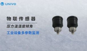 USTHPI-4G压力温湿度倾角物联传感器：工业设备多参数监测