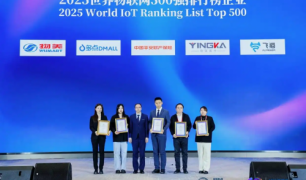 飞猫蝉联 WIOTC 世界物联网 500 强，今年携 AI WiFi 创新再登榜