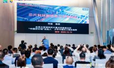 深圳市物联网产业协会承办“深圳湾RISC-V创新与AIoT生态论坛”