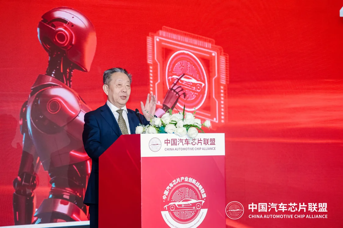 协同创新筑生态 跨界融合启新程 —— 中国汽车芯片联盟 2025 全体成员大会在沪圆满举办