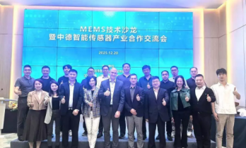 MEMS技术沙龙暨中德智能传感器产业合作交流会举行