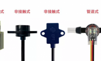 光电液位传感器：液位智能管控的核心部件