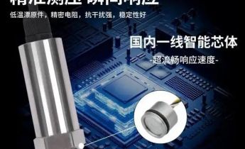 创新驱动品牌升级 压力传感器品牌广东犸力定义行业全新标准