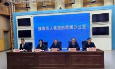 第八届MEMS智能传感器产业生态发展大会下周在蚌埠举办