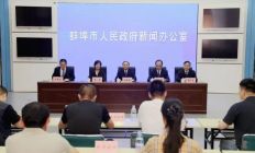 第八届MEMS智能传感器产业生态发展大会将在蚌埠举行