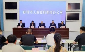 第八届MEMS智能传感器产业生态发展大会将在蚌埠举行