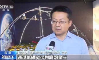 一文看懂！卫星物联网数据如何穿梭空天地海