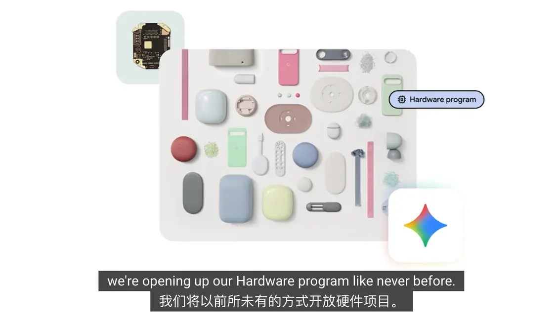 谷歌I/O暗藏重磅联手,为何选中这家端侧AI芯片龙头?
