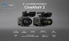 65mm 大画幅：索尼宣布研发 RIALTO 65 影像传感器模块