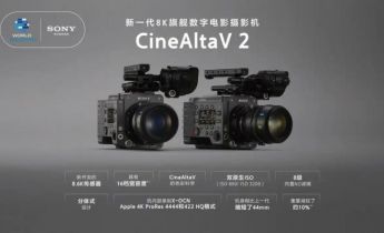 65mm 大画幅：索尼宣布研发 RIALTO 65 影像传感器模块
