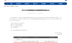 东方水利“坝前清漂案例”入选《2025年物联网赋能行业发展典型案例》