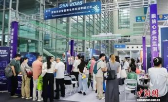 2026亚洲智能传感器与应用技术博览会在深圳开幕