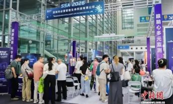 2026亚洲智能传感器与应用技术博览会在深圳开幕