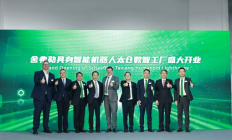 机器人制造机器人部件：舍弗勒具身智能机器人数智工厂在太仓正式启用