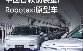 何小鹏定调自动驾驶下半场：三大变化与三大核心指标