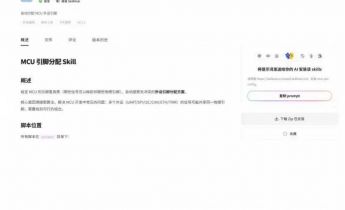 使用AI Agent自动完成MCU引脚规划