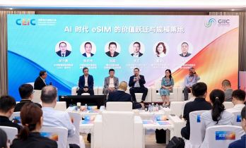 华大电子亮相CEIC2026，筑牢eSIM规模商用基础
