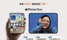 中国移动：将持续推动eSIM线上自助办理能力上线