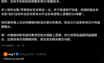 苹果谷歌暂不采用逻辑3D堆叠 手机芯片继续打磨EUV工艺