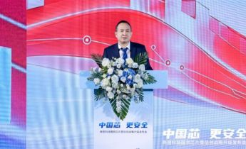文印安全新突破！奔图发布自研国测安全打印机主控SoC芯片